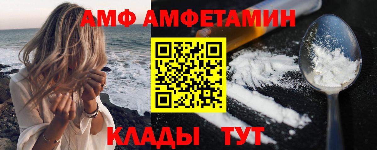 Ступино  Амфетамин Premium  Вход с VPN 