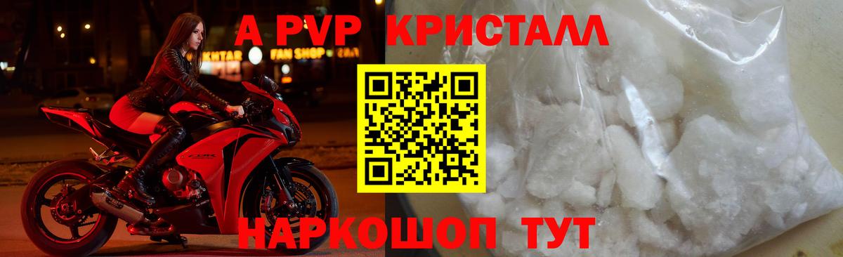 Ступино  А ПВП мука  Альфа ПВП кристаллы  Вход с VPN 
