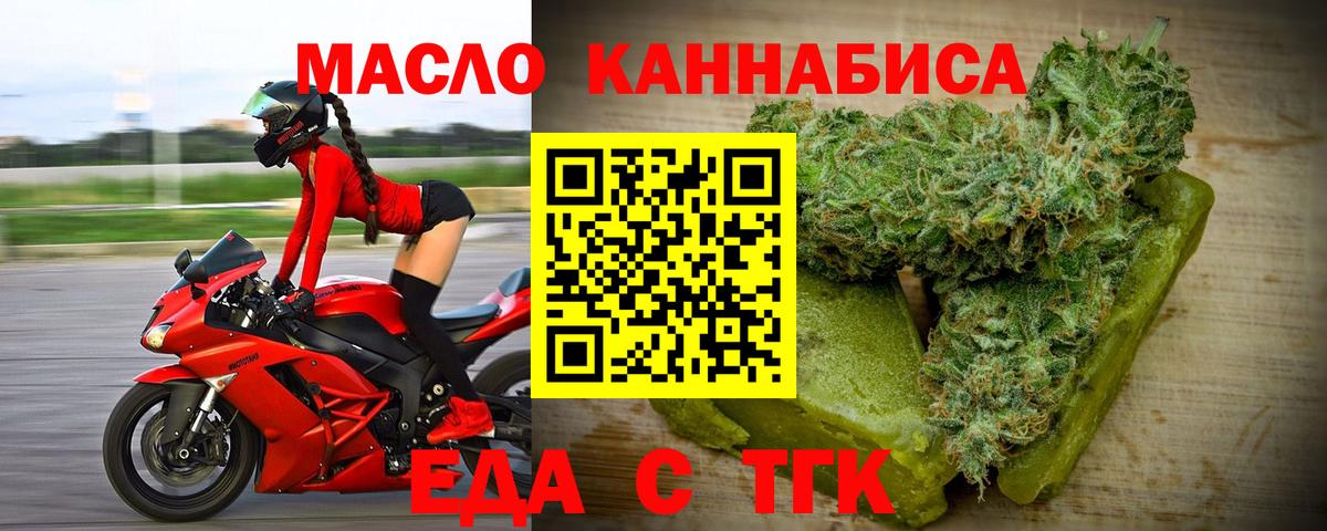 Печенье с ТГК марихуана  Вход с VPN  Ступино 