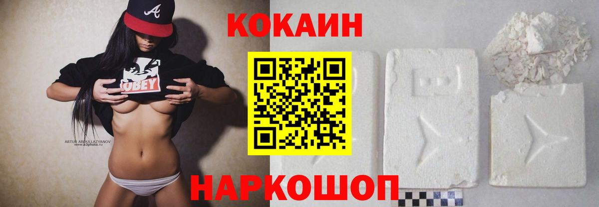 COCAIN 97%  Вход с VPN  Ступино  Cocaine Columbia 