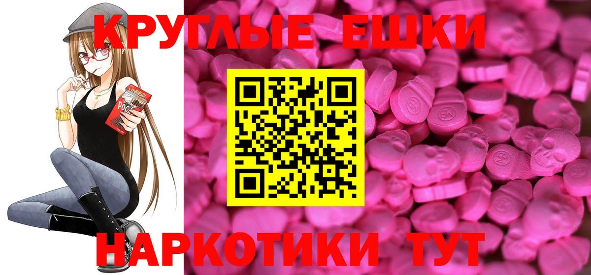 ЭКСТАЗИ  Ecstasy VHQ  Вход с VPN  ЭКСТАЗИ 250 мг  Ступино 