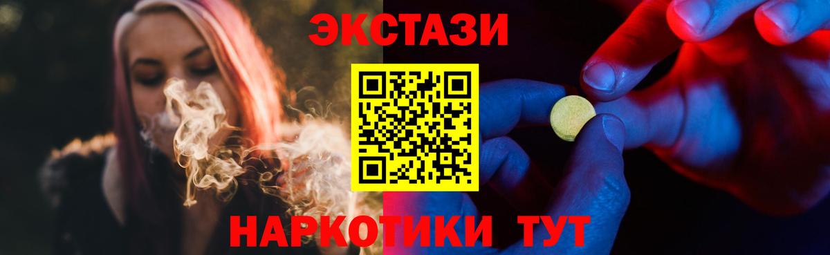 ЭКСТАЗИ круглые Ступино