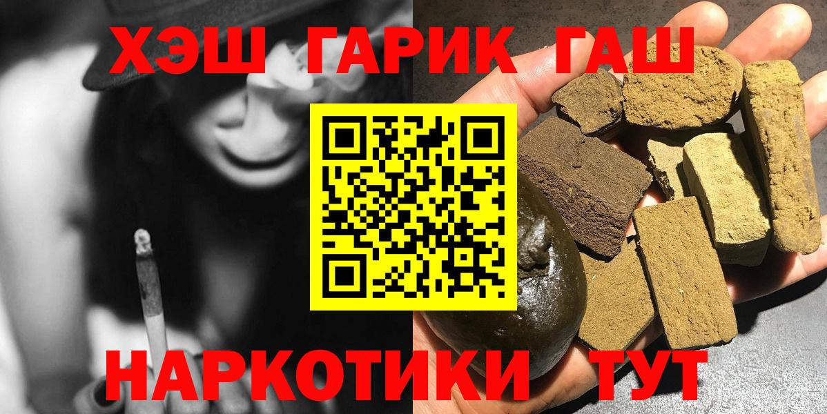 Ступино  ГАШИШ  купить наркоту  Вход с VPN  ГАШ Изолятор  ГАШ гарик 