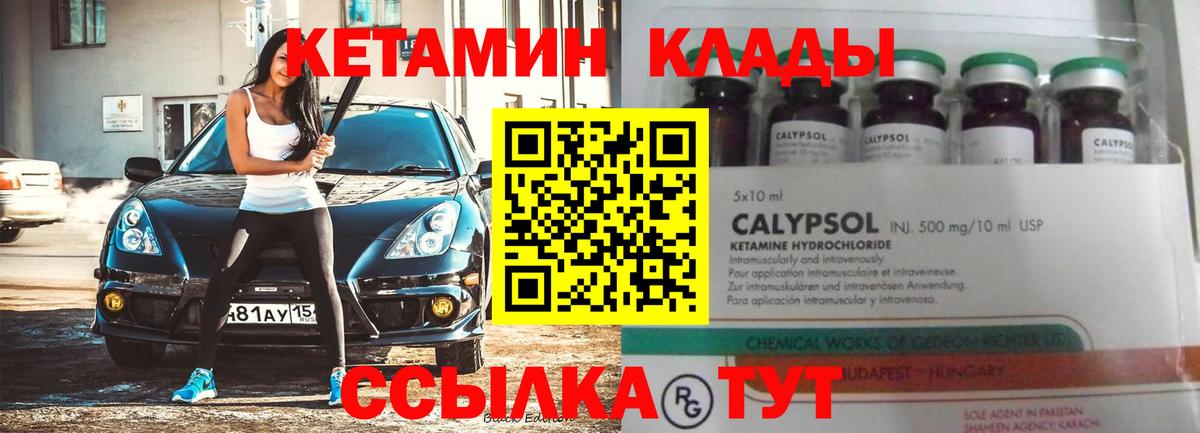 Кетамин VHQ Ступино