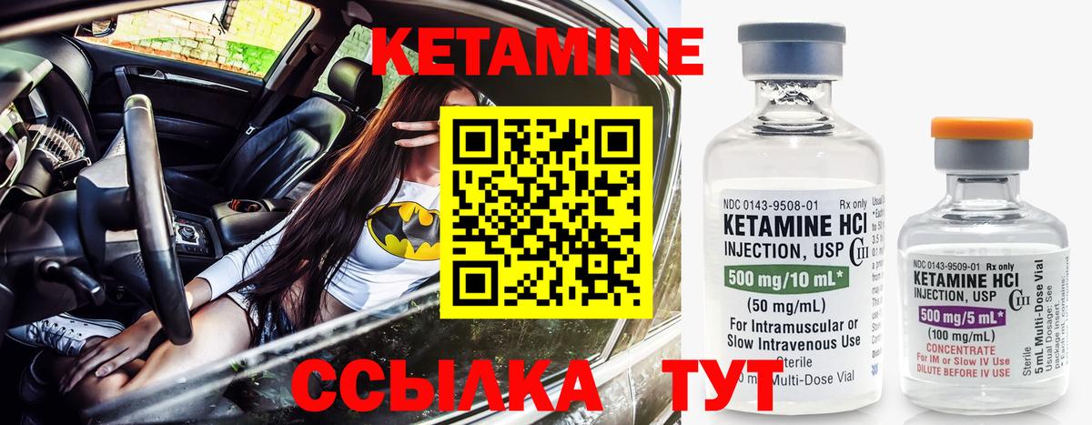 Ступино  КЕТАМИН ketamine  Вход с VPN  КЕТАМИН VHQ 