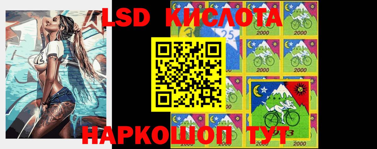 LSD-25 экстази ecstasy  Вход с VPN  Ступино  LSD-25 экстази кислота 