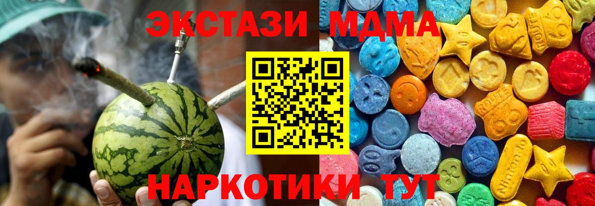 МДМА VHQ Ступино