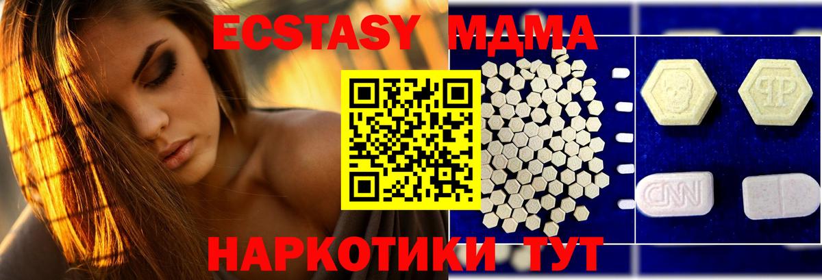 MDMA  MDMA Molly  Вход с VPN  МДМА кристаллы  Ступино 
