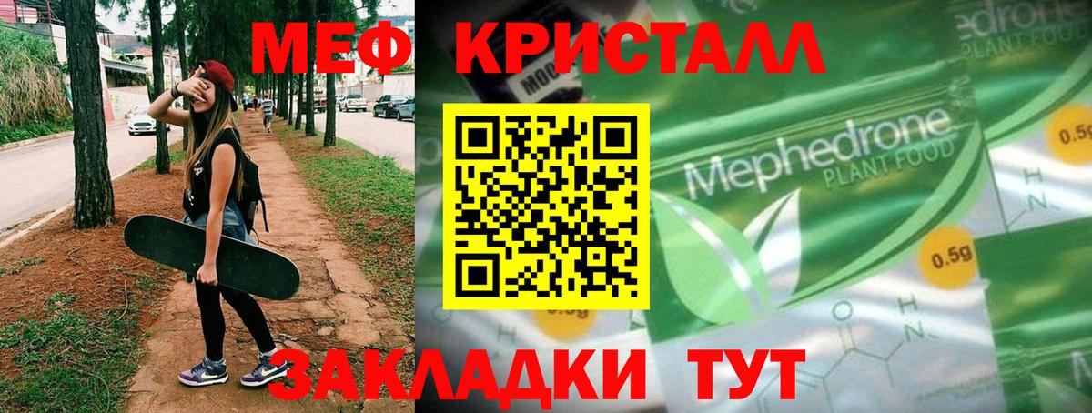Мефедрон  Ступино