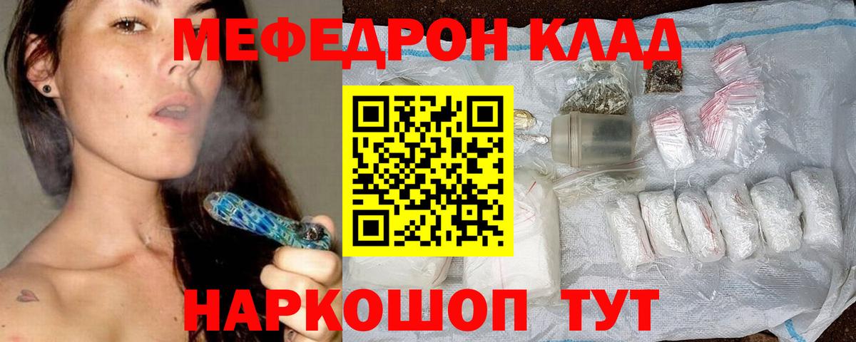 Меф mephedrone  МЕФ  Меф  Ступино  Мефедрон кристаллы  Вход с VPN 