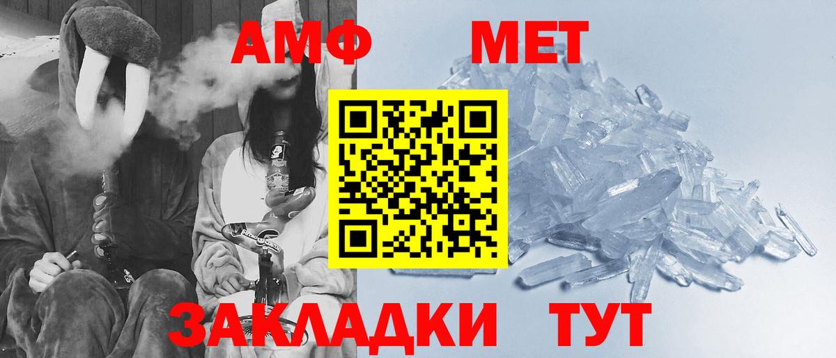 Метамфетамин пудра Ступино
