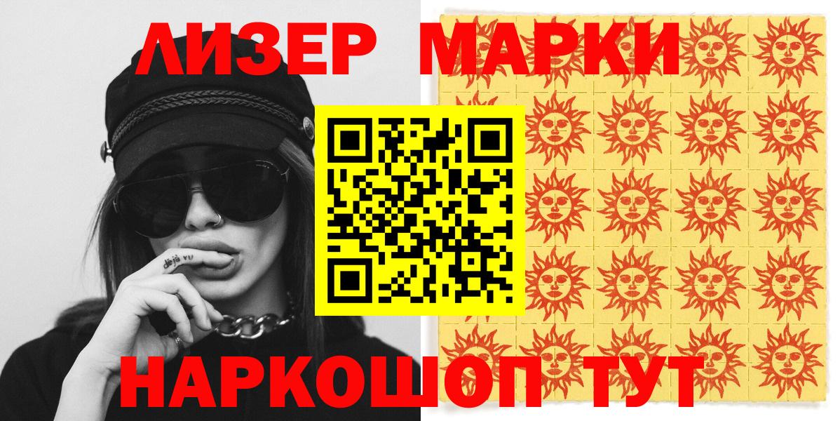 Марки N-bome 1,5мг  Наркотические марки  Марки N-bome 1,5мг  Ступино  Вход с VPN 