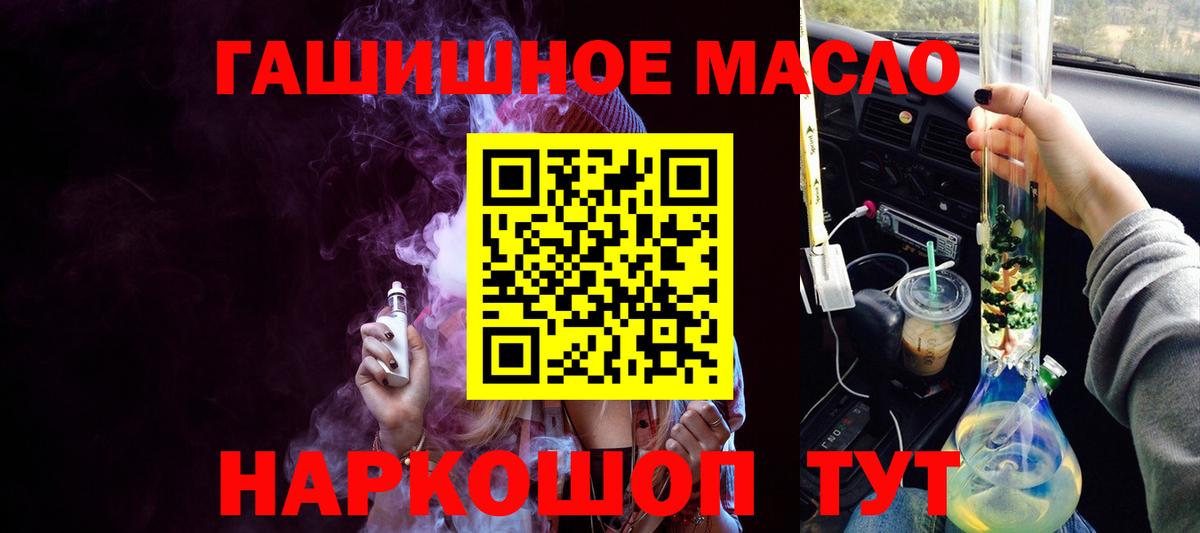 Дистиллят ТГК вейп с тгк  Вход с VPN  ТГК жижа  Ступино 